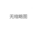 大圈资源对接会与中低端品茶市场拓展路径